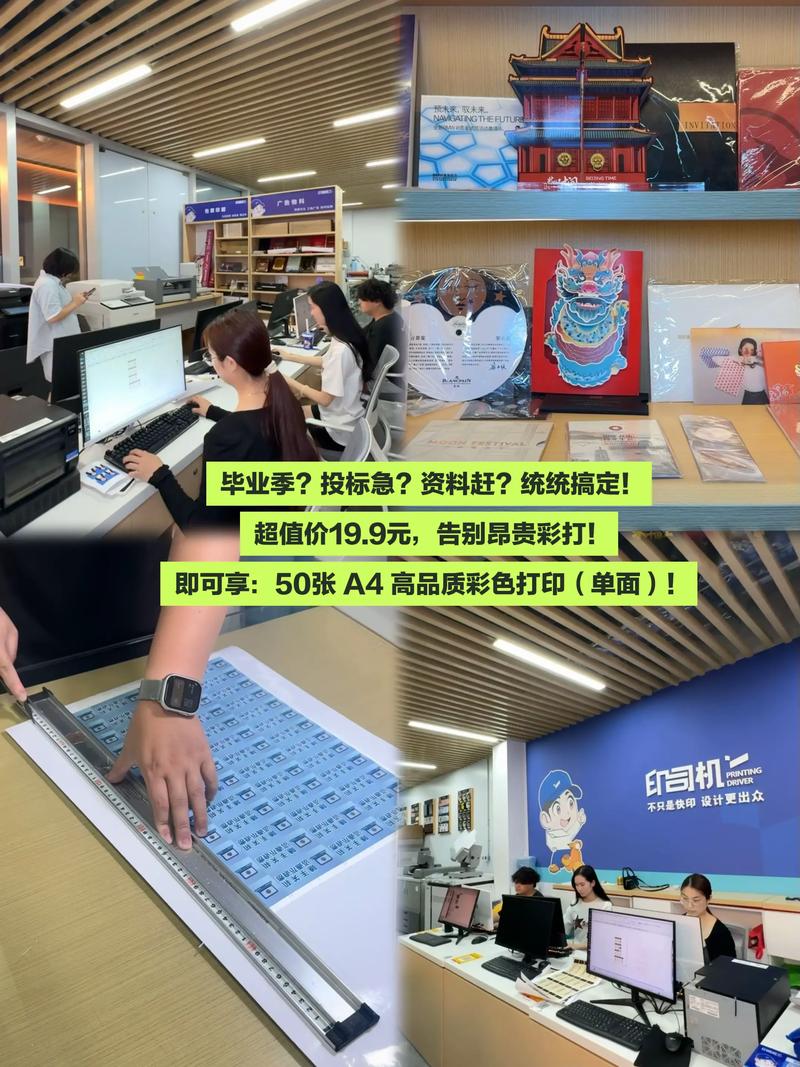 印司機品牌 不止是圖文快印店，更是設(shè)計·制作·安裝一體化服務(wù)專家